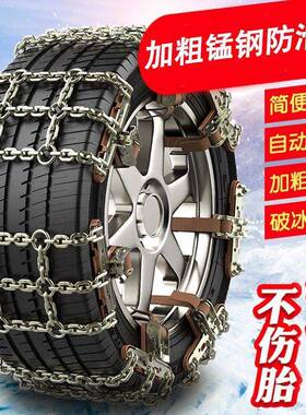 单AIH型田防滑链新款轿加轮车铁链汽车越野胎皮卡通用雪地应急粗