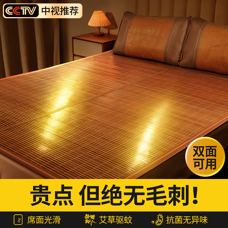 凉席夏天然艾草竹席冰丝藤席夏季单人学生宿舍草席双面广东90x190