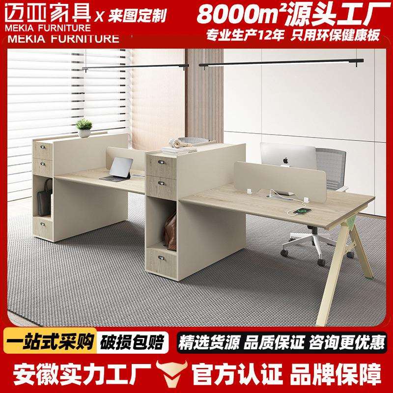 厂家直销办公桌现代简约员工位2/4/6人员工位办公室屏风电脑桌子