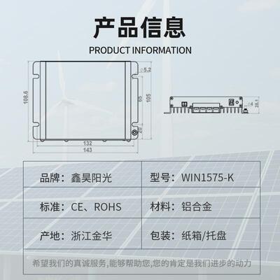 PPMT太阳能控控制器12/Win1575-24V自识阳别制器房车专用太能控制