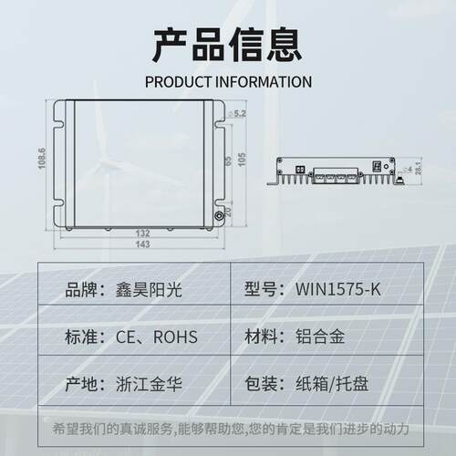 MPT太阳能能控制器12/2P4自识别控制器房车专VWin1575-用太阳控制