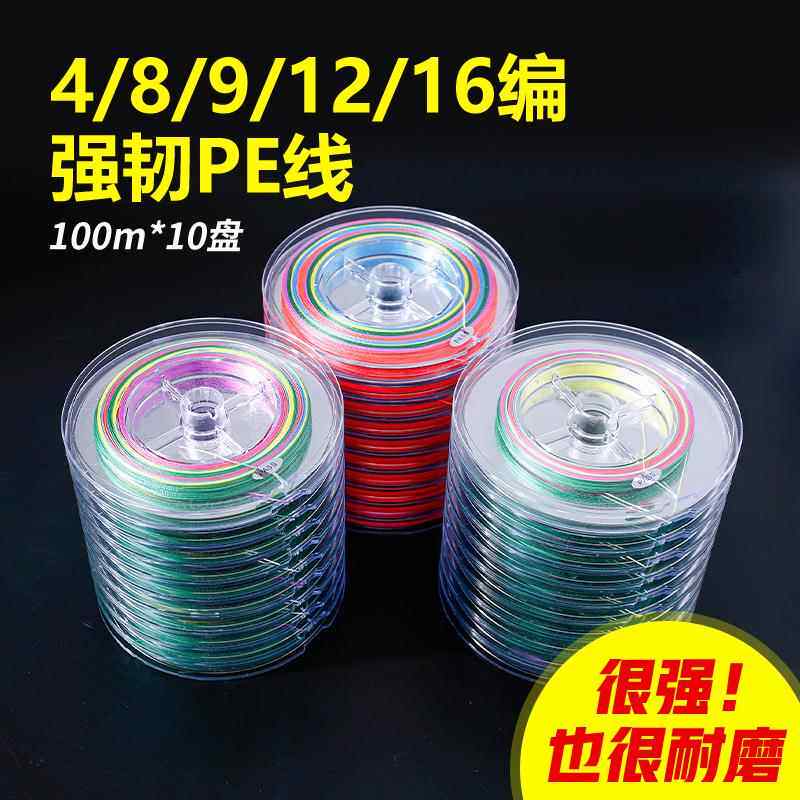 10连盘100米4编8编9编12编16编五彩1000米PE线大力马路亚鱼线