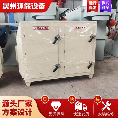 活性碳吸附箱二级活性炭过滤器废气净化设备干式过滤箱