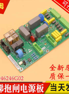 电梯KDL16R变频器BCK板KM946246G02 KM946247H05抱闸模块适用通力