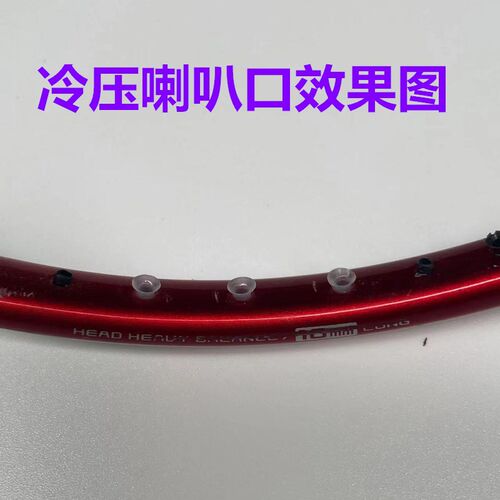 羽毛球拍喇叭口胶粒羽毛球挂件