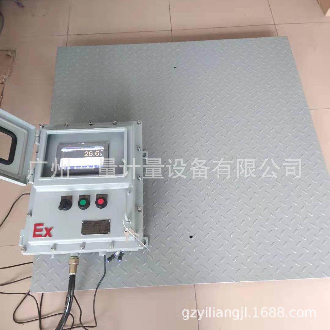 广州一量计量电子地磅带控制隔爆化工配料称重1.2*1.2米1T3T商用