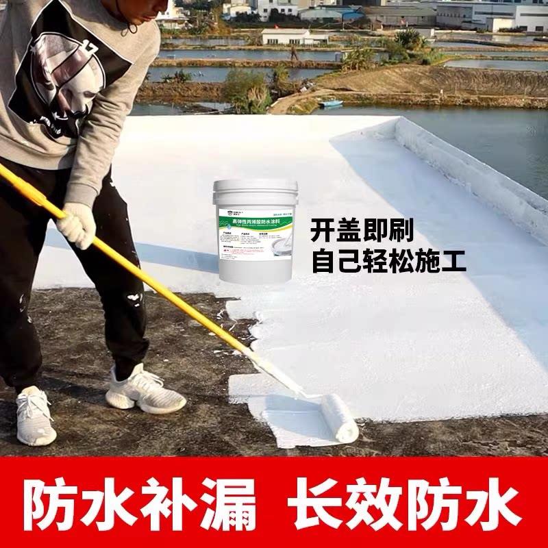 高弹丙烯酸防水涂料彩钢瓦金属屋面补漏隔热防水涂料铁皮屋顶修复