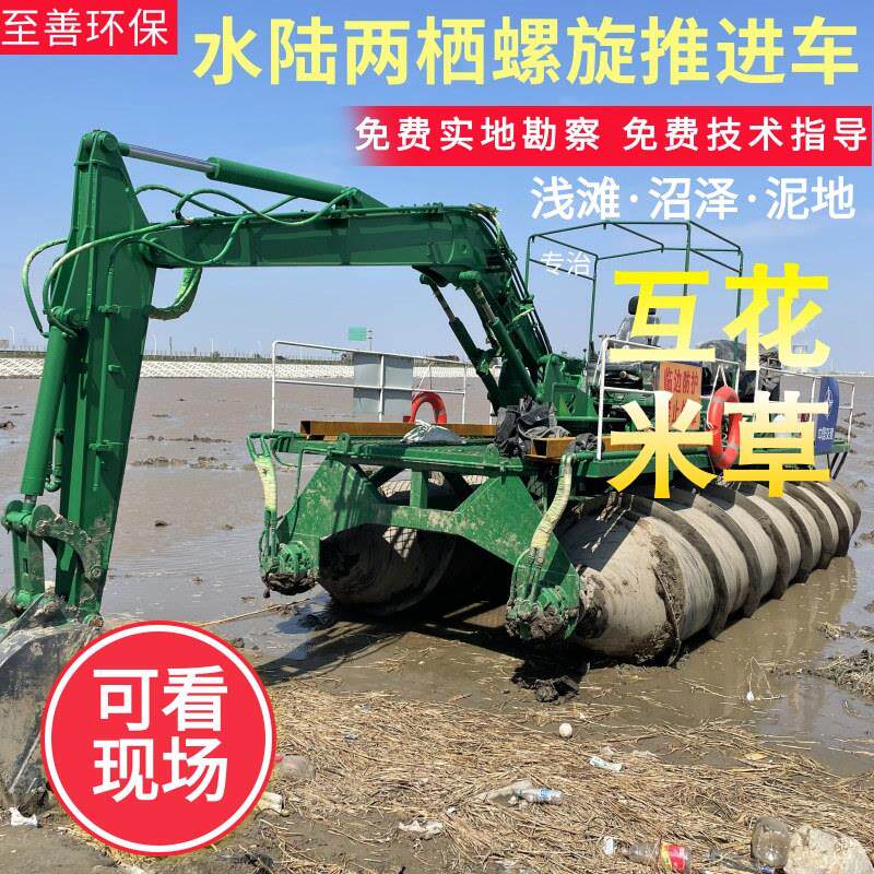 两栖螺旋推进设备水陆两栖割草船 互花米草收割清除 滩涂清淤打桩