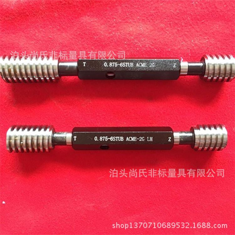 厂家供应锯齿形螺纹塞规螺纹环规通止规螺纹规圆规型号全价格优惠