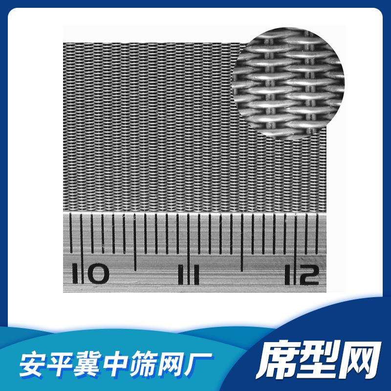 不锈钢丝席型筛网600目密纹网宽幅精密过滤用席型厂家现货