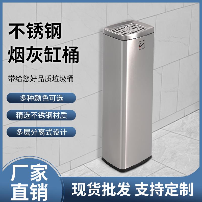 不锈钢走廊烟灰桶酒店大堂方形立式垃圾桶电梯口灭烟桶带内胆烟缸