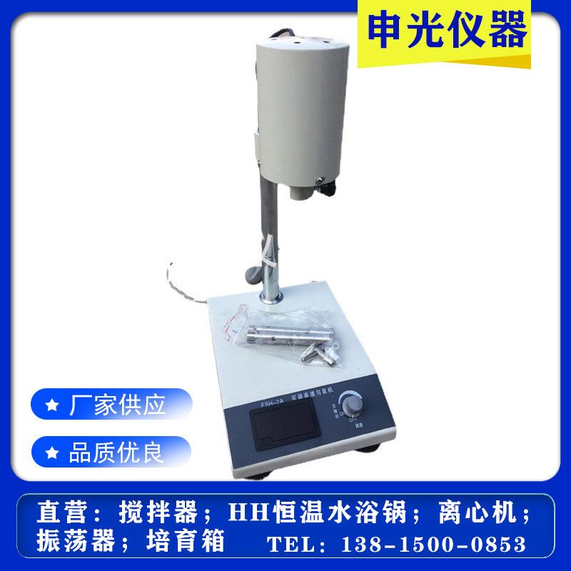 FSH-2A匀浆机高速电动匀浆机实验室匀浆机微生物匀浆机