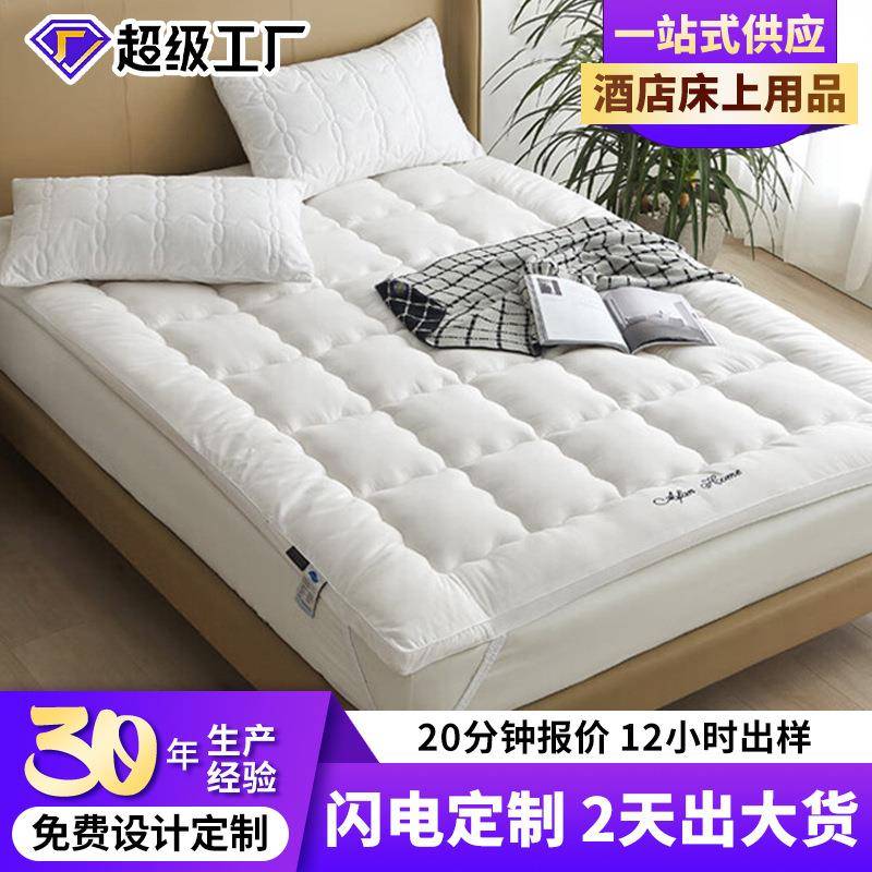 华聚 2018星级酒店床垫床上用品 防羽布加厚立体舒适垫 厂家直销