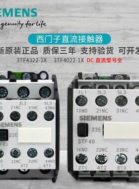 西门子220v直流接触器3TF4010-1X 3TF4011-1X 3TF4222-1X 4522-1X