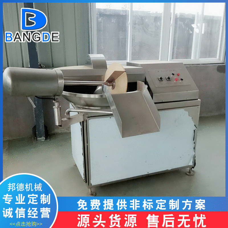 现货速冻丸子变频斩拌机器 不锈钢肉类高速斩拌机 葱姜蒜斩碎设备,清洗/食品/商业设备,其他食品加工设备,淘宝优惠券,粉丝福利购,淘宝优惠卷