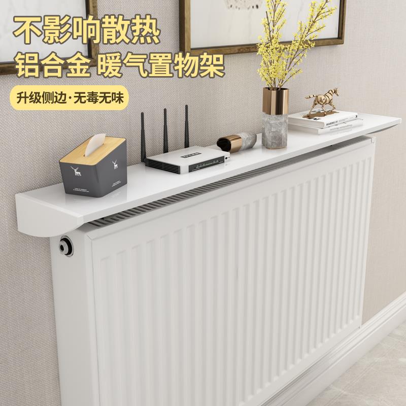 暖气片置物架上方隔板家用新款暖气片罩套遮挡板老式防薰墙免打孔