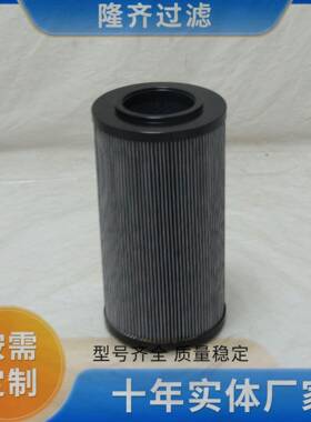 ABZFE-R0040-10-AX/M-DIN 液压油滤芯 玻璃纤维滤芯隆齐替代滤芯