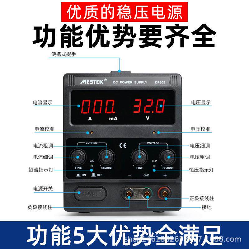 可调流稳直压电源直流电数显电流表笔源记开关型DP本手机维测试实
