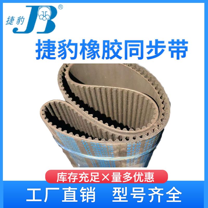 捷豹同步带STD305-M12传