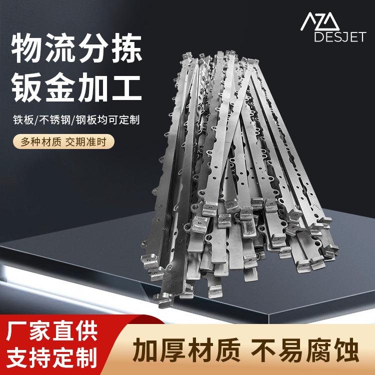 切割加工不锈钢钣金件数控供应金属支架加工切割厂家支架折弯激