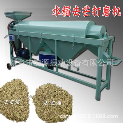 水稻去芒脱芒机 1.5-10吨/h 自动清理稻谷表面芒尖 浮尘 表面提亮