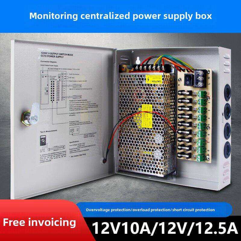 深圳明威220V至12V10A20A监控电源箱开关电源9路集中电源,带熔断