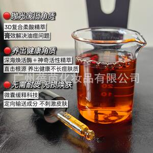 海蓝柔酸肌口底液化印缩毛孔平淡滑闭粉刺改善油痘皮366平衡水油