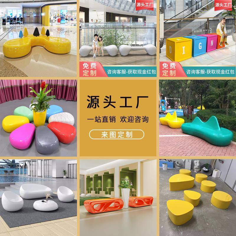 玻璃纤维座椅商场休闲 椅户外鹅卵石坐凳字母椅商业美陈组合气球