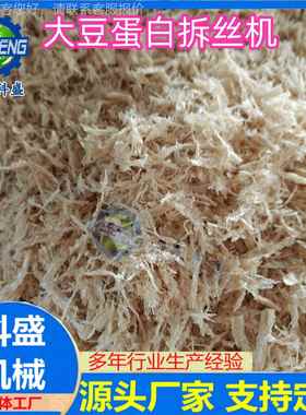 牛板筋拆机鳕鱼明太鱼打丝机 鸡胸肉牛JWO肉丝拉机 打松丝 机