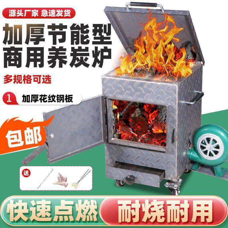 商用养碳炉烧烤店加厚养炭桶烤肉店点碳机火锅店引炭炉隔热养炭炉