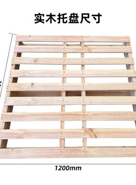 上海苏州实木MTO托盘实木物座两面进货物周转木栈板流底运输叉木