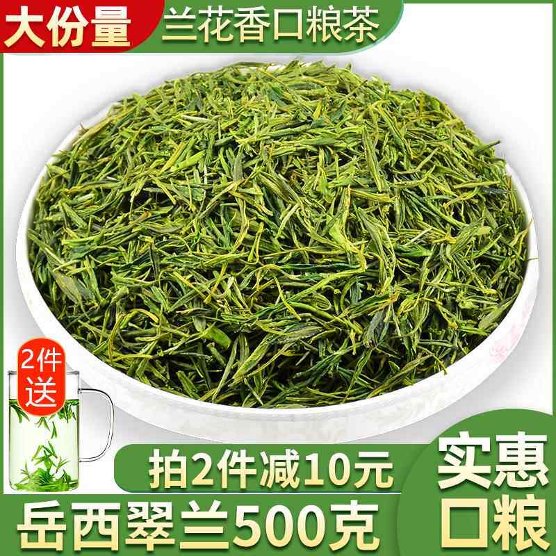 岳西翠兰 袋装 500g 2025新茶 安庆绿茶茶叶春茶安徽特产小兰花茶