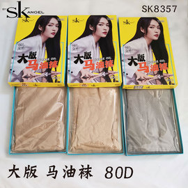 SK春秋薄款80D大版马油袜 收腹蜜桃臀防勾丝微透女加肥连裤袜8357