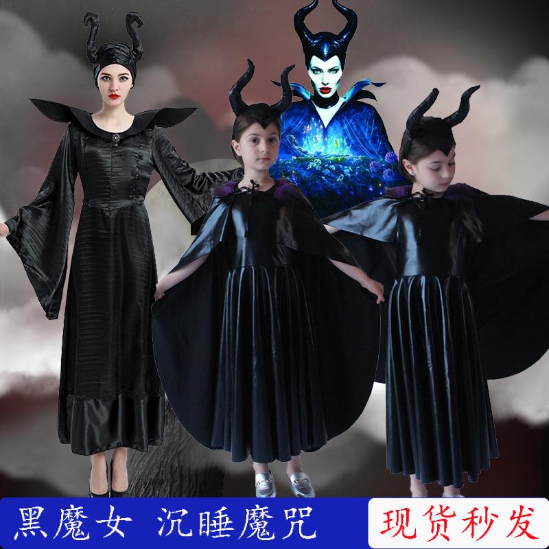 M392 沉睡魔咒 黑女巫玛琳菲森表演服装 万圣节表演服装 COS道具
