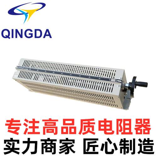 BX7-23 15A 5欧 5R 滑线/滑动变阻器 大功率连续可调电阻箱