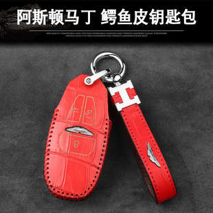 Vantage 阿斯頓馬丁鑰匙套DB11 DBX高檔男女士汽車真皮包保護(hù)殼扣