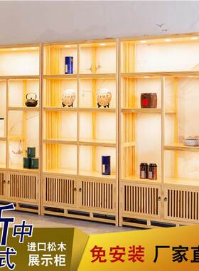 新中式礼盒展示架商品陈列货架多阁实木博古架茶叶茶具精品展柜