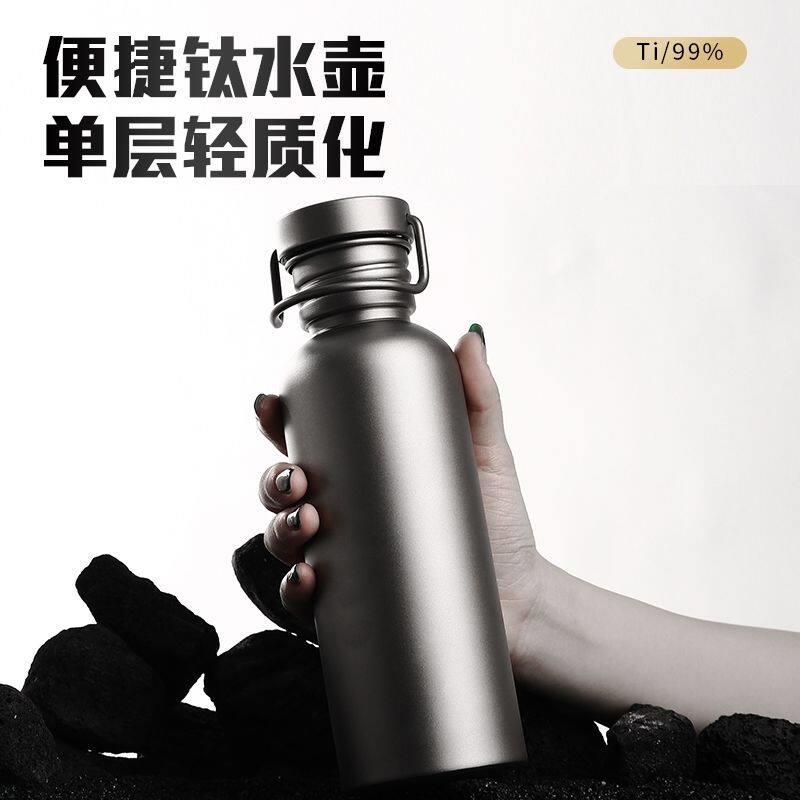 纯钛运动水壶户外登山水杯骑行单层便携露营水瓶可烧水钛水壶冰花