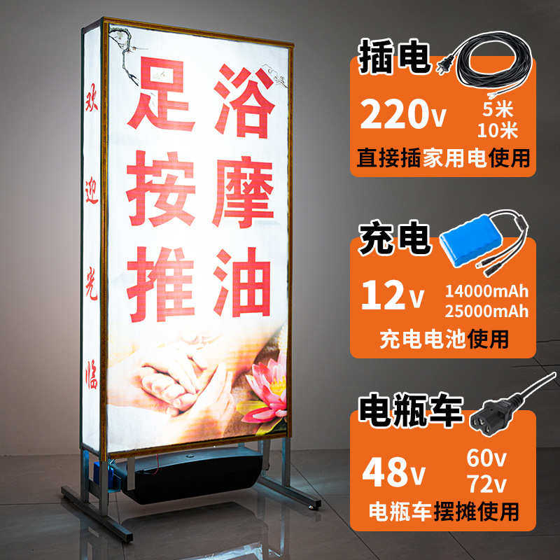 灯箱广告牌招牌户外门口烧烤发光展示牌充电立式落地移动led