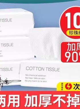 洗脸巾一次性纯棉女棉柔擦脸洗面洁面无菌抽取式官方