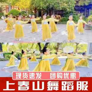 上春山舞蹈服儿童古典舞演出服女童汉服襦裙胭脂妆春三月表演服装