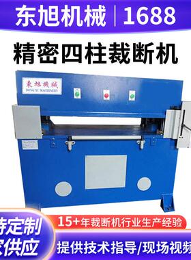 精密四柱裁断机供应全自动下料机皮革面膜裁切机精密四柱裁断机