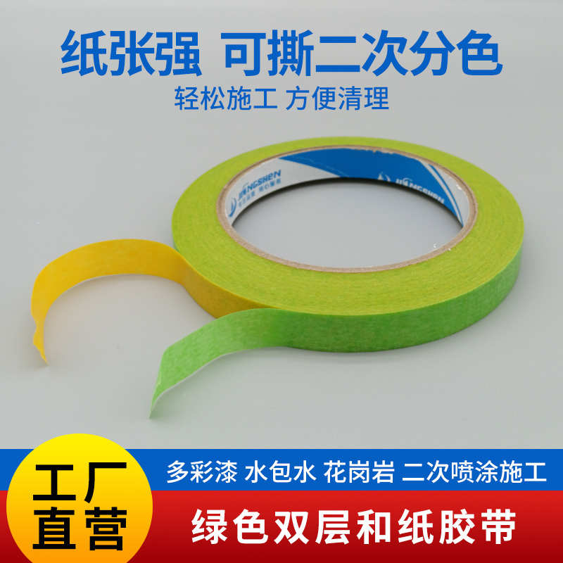 双层和纸胶带外墙水包水多彩漆花岗岩两次喷涂施工两层美纹纸
