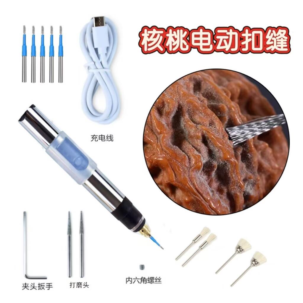 文玩核桃打底清理缝隙手持式电动钢丝刷反碱机器抛光钢丝纳米刷头