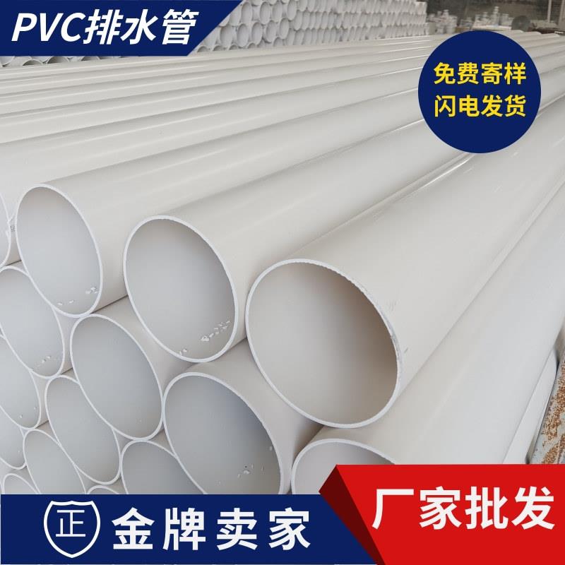 pvc排水管下水管排水50塑料管PVC下水管110排水管pvc管子硬管