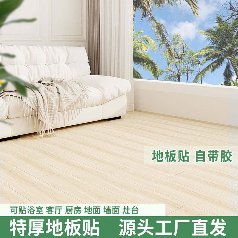 PVC地板贴特厚耐磨防水防滑客厅卧室餐厅商铺石纹木纹地垫自粘胶