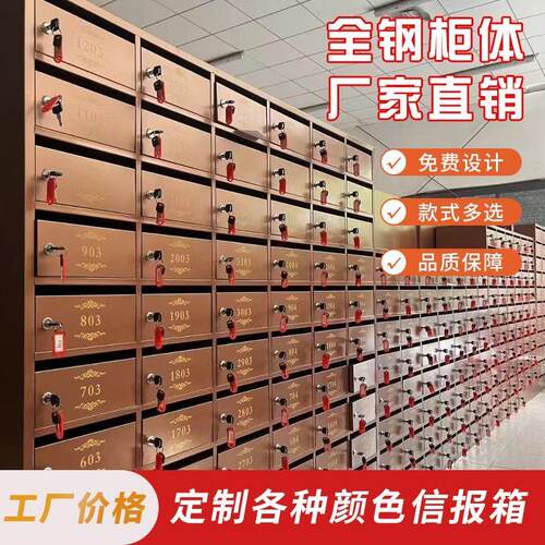 专业信报箱定制加厚耐腐蚀抗氧化不锈钢智能信箱投递柜老小区改造