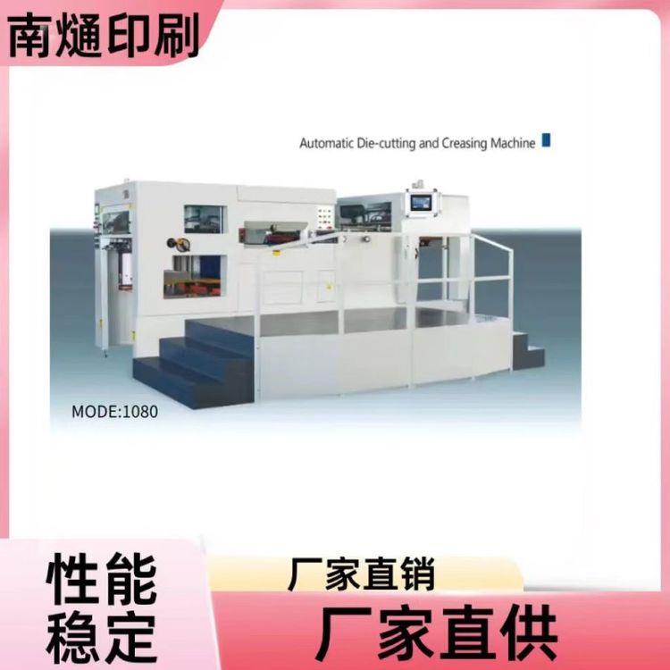 T1自动平0压平模切压痕1080机0N8安装简易使用方便