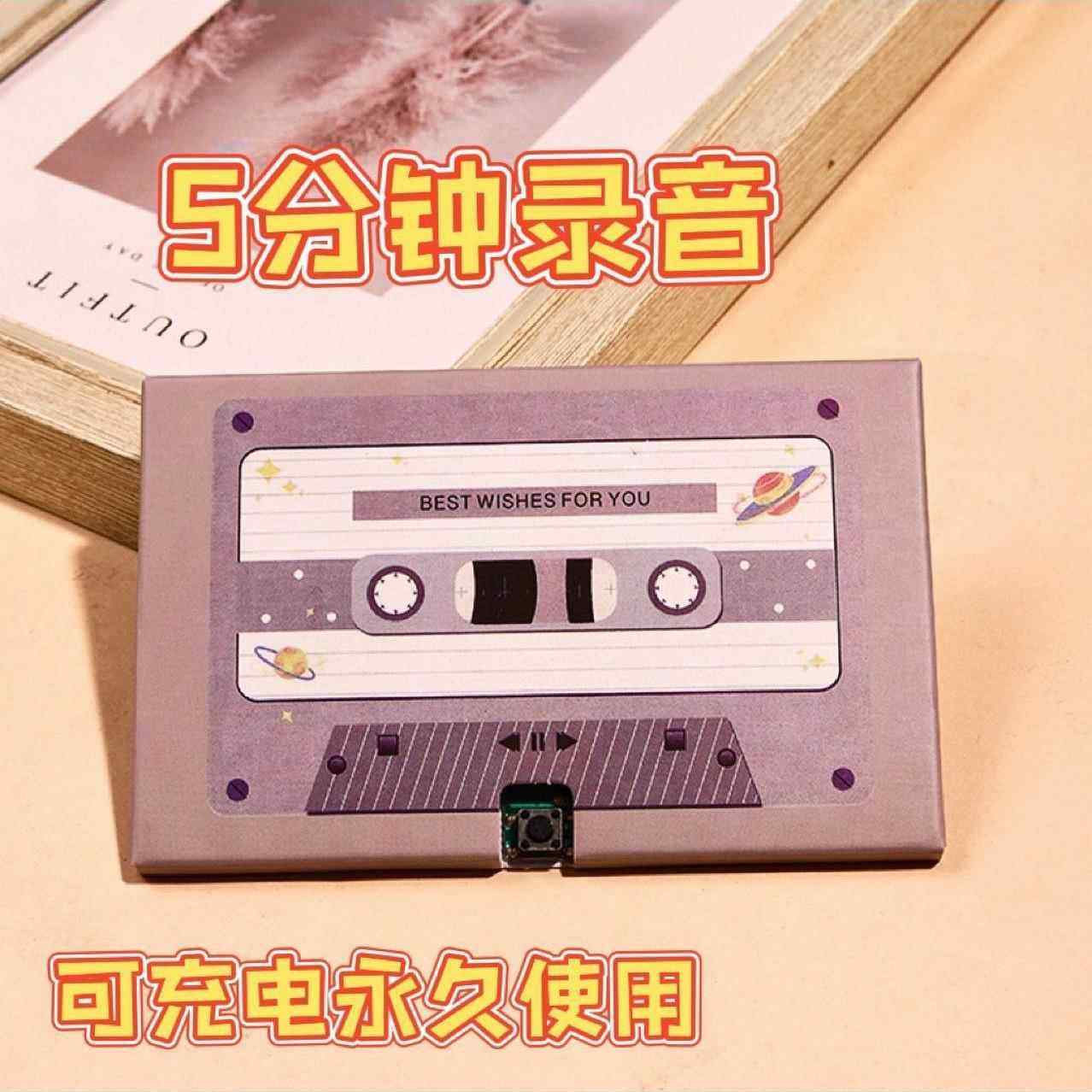 录音留声卡贺卡惊喜磁带表白情话生日祝福男女朋友高级感创意礼物