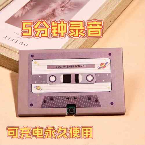 录音留声卡贺卡惊喜磁带表白情话生日祝福男女朋友高级感创意礼物
